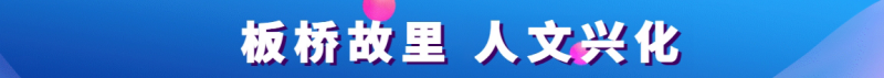 板桥故里人文兴化
