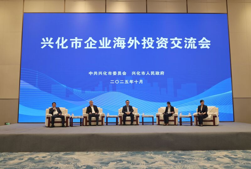 政企协同共绘海外发展新蓝图    我市举办企业海外投资交流会.jpg