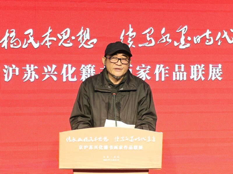京沪苏兴化籍书画家作品联展启幕3.jpg