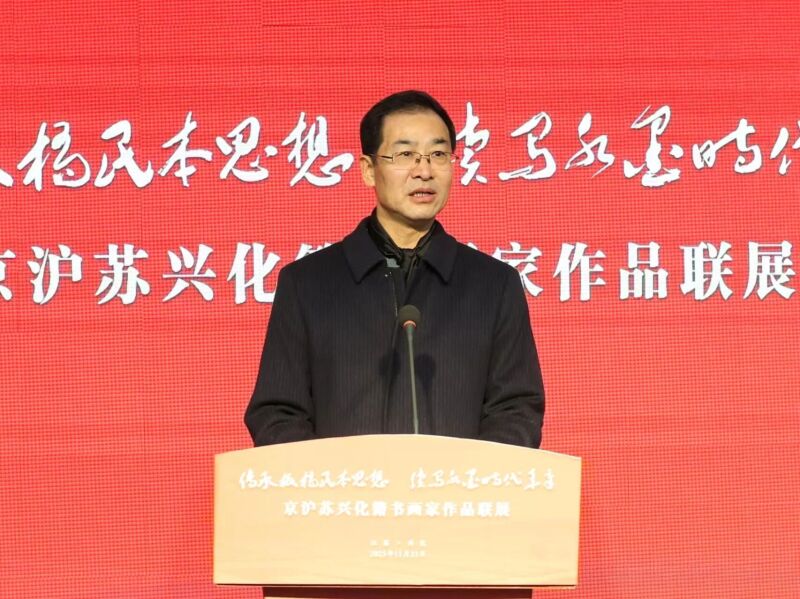 京沪苏兴化籍书画家作品联展启幕2.jpg
